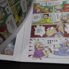 乌龙院 上 七鲜鱼丸：御兽园//敖幼祥情节漫画系列