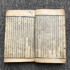 清光绪二十八年（1902）新化三味书局重刊通雅堂木刻本，山阴汤寿潜蜇先恭辑《皇朝文献通考辑要》卷1上下田赋考、卷2钱币考，缺页本一册