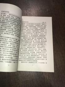 爱梅轩诗词集（作者签名留印）