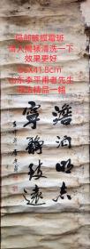 山东省老年书画研究会理事李平甫先生作品一幅