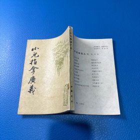 小儿推拿广义