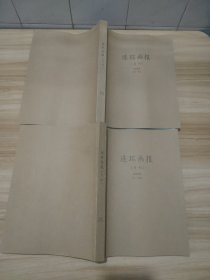 连环画报 2009年1-12月共12本合售 自制合订本书脊糊过牛皮纸馆藏