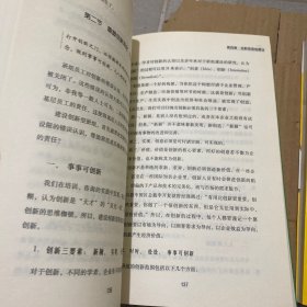 班组长胜任能力，班组建设七项实务