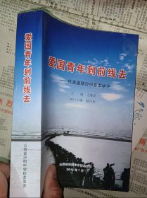 汾阳中学，抗美援朝，50元包邮邮政挂号