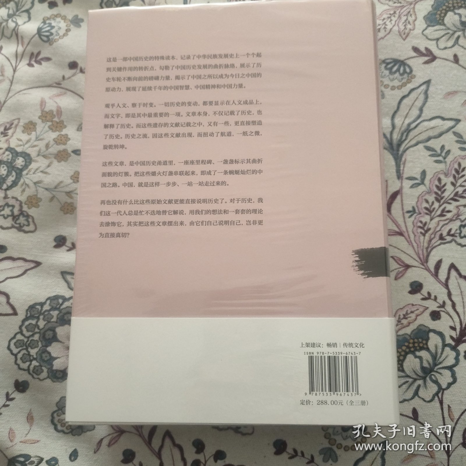 龚鹏程签名·限量精装毛边本《历史大变局：形塑中国三千年（套装全三册）》（16开；一版一印）