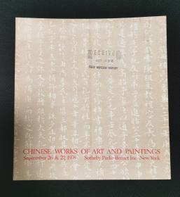 纽约苏富比 1978年 中国瓷器 鼻烟壶 玉器 工艺品及古代 近现代 书画 宋瓷 高古瓷 拍卖会主持