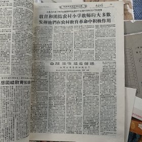 南通日报1969年2月份共22期