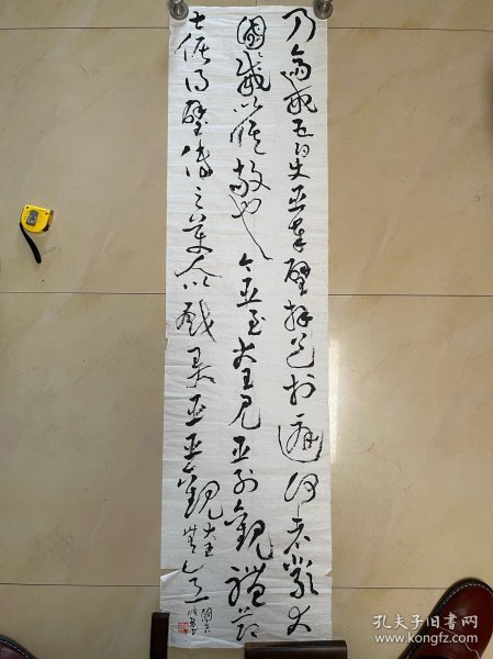史国良书法作品条幅手写毛笔字墨迹墨宝软笔竖幅竖版单幅单条软片