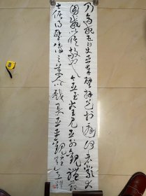 史国良书法作品条幅手写毛笔字墨迹墨宝软笔竖幅竖版单幅单条软片