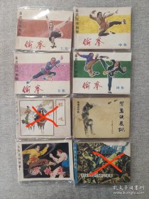 《体育连环画册》 6册 《偷拳》 上中下续 《武林志》 《鸳鸯铁履桃》