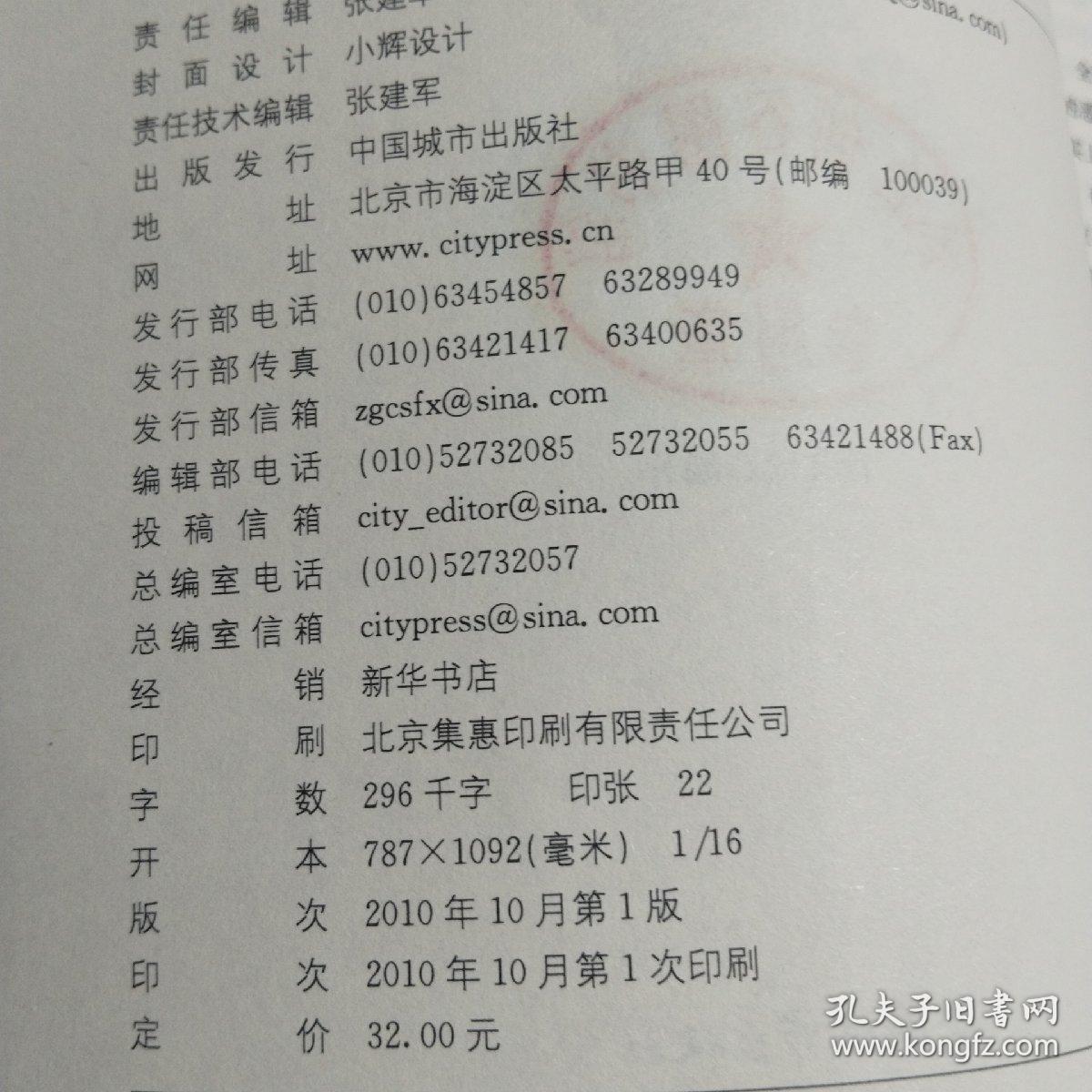 百姓低碳生活手册