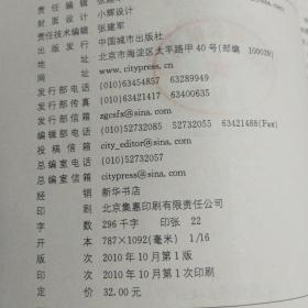 百姓低碳生活手册