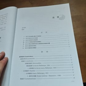 长江口鱼类(第2版)