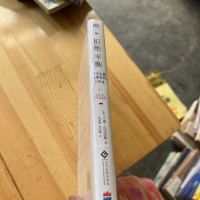 拒绝平衡:每天只做最重要的3件事。