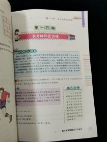 【少见】新阳光•金牌奥赛：小学数学奥赛解题技巧与练习（五年级）【16开彩版】