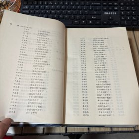 现代临床医学辞典