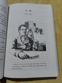 科学家故事100个（叶永烈）