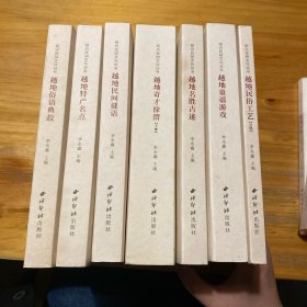 绍兴民间文化丛书