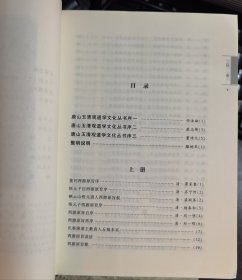 西游原旨：道教龙门派刘一明修道文集之二(上下册)(唐山玉清观道学文化丛书) (清)刘一明著 国家宗教事务局宗教文化出版社正规出版物【本页显示图片(封面、版权页、目录页等）为本店实拍，确保是正版图书，自有库存现货，不搞代购代销，杭州直发。需开发票，请在订单中留言。】