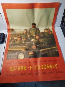 毛主席和叶剑英同志
