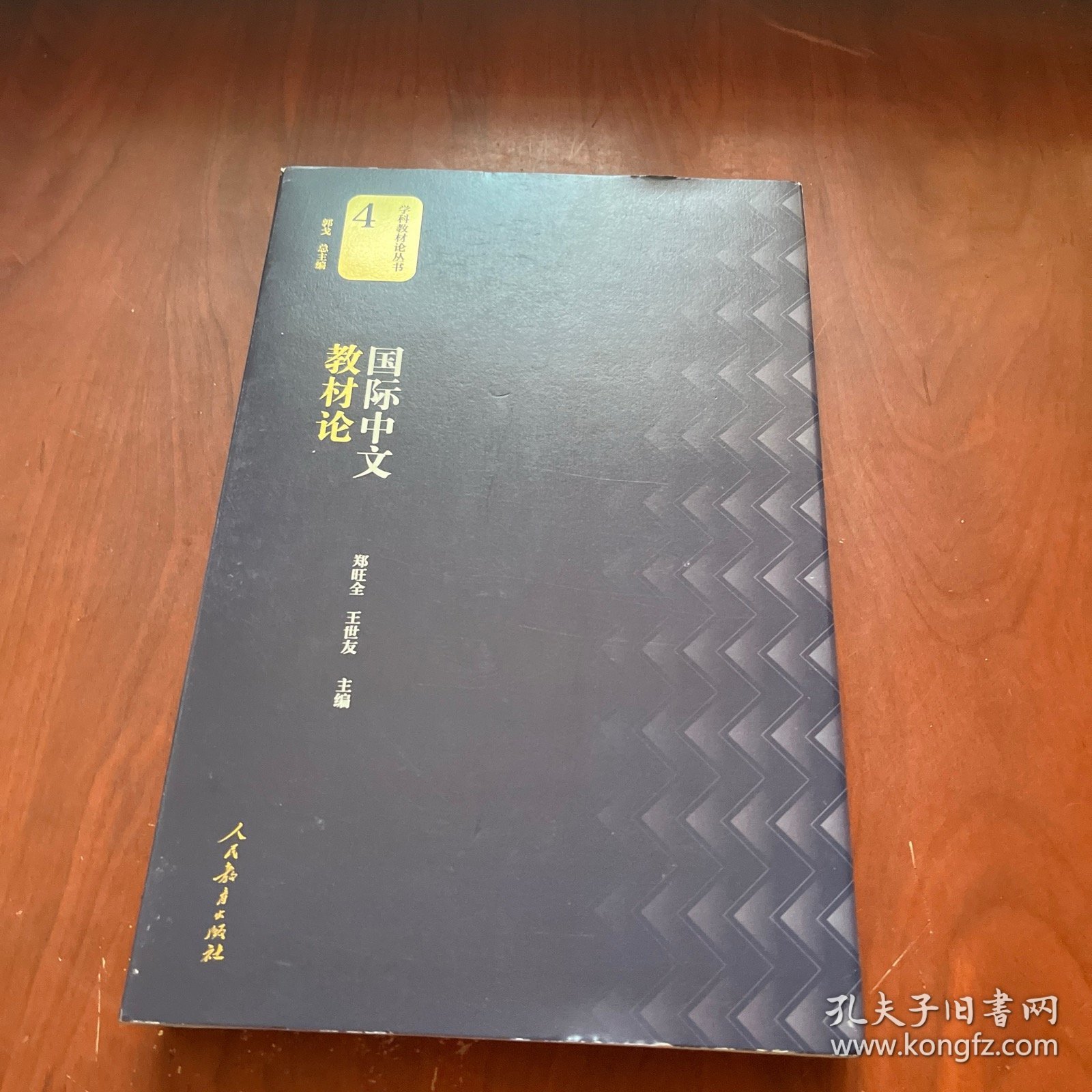 国际中文教材论