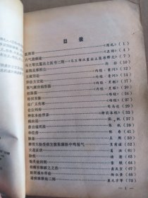 古代医学文选