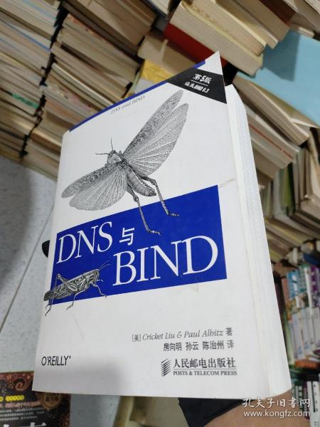 O'Reilly：DNS与BIND（第5版）