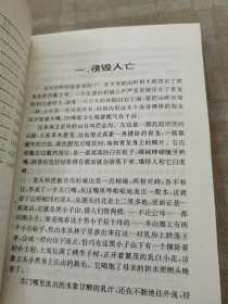 混血