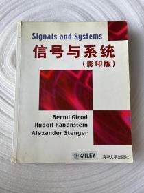信号与系统（影印版）