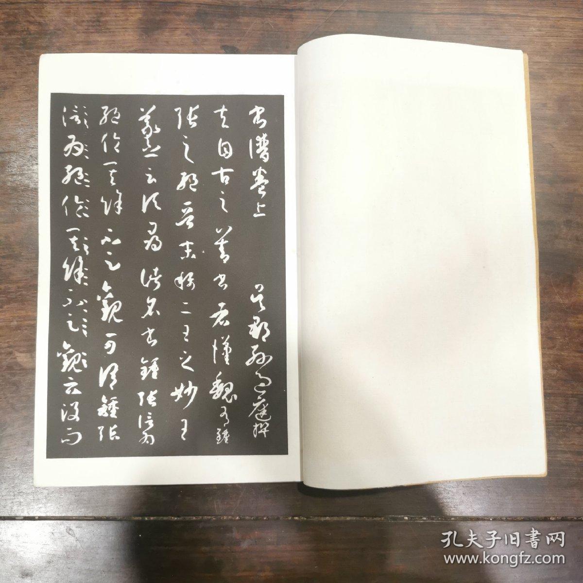 唐孙过庭书谱真迹