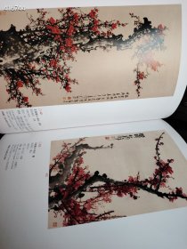 北京荣宝文物艺术品拍卖会中国书画一名家藏名家书画专场三本书合售40元