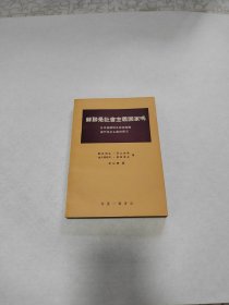 私藏品佳：苏联是社会主义国家吗