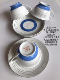 唐山环球款老瓷咖啡杯碟3杯4盘567创汇期老厂瓷茶具茶杯耳杯茶碗