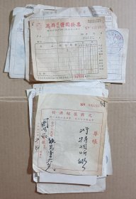 1952年上海商铺税单:贴旗球图加盖改值印花税票单 合售(元兴昌绍酒栈等上海地区商家)