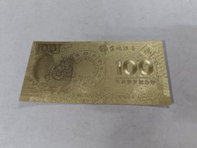 金鸡报喜100生肖贺岁纪念钞（尺寸15.5X7.5，品相如图）