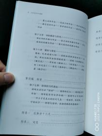 大学诗词写作教程（增订第四版）