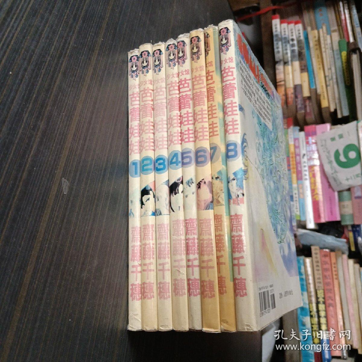 漫画：芭蕾娃娃（1-8）完结