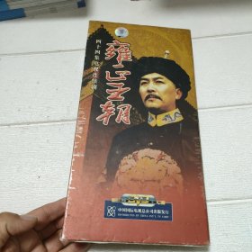 雍正王朝：四十四集电视连续剧 15碟装DVD 品看图