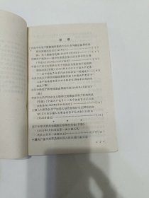 法学基础理论参考资料