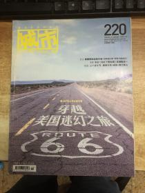城市画报 220（2008.11.15）66号公路. 穿越美国迷幻之旅