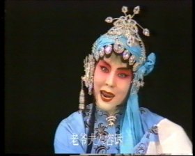 河北梆子 录像带 蝴蝶杯 刘玉玲主演