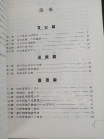 香港银行管理细节