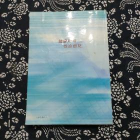 山东省医院感染知识全员培训资料汇编及试题集