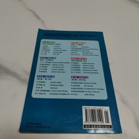 春天系列·新课标英汉对照名著分级读物：八十天环游地球（第3级）