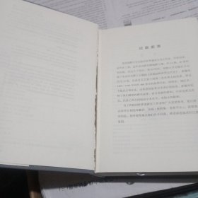 新编剑桥世界近代史12（世界力量对比的变化1898-1945年）