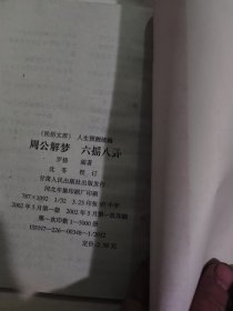 江青和她的机要秘书