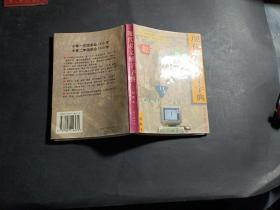 现代说文解字字典 作者签名