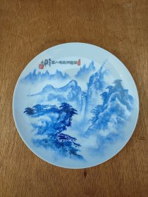 1987年手绘山水瓷盘，有款自查，34