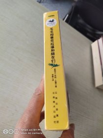 童立方·毛毛狗麦克拉瑞和朋友们双语系列(套装全10册)