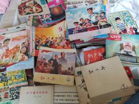 红小兵  新少年  少儿科学   【合售】